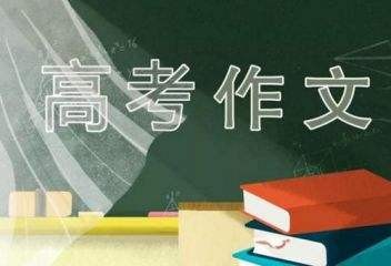 最新！2025全國(guó)高考作文題匯總