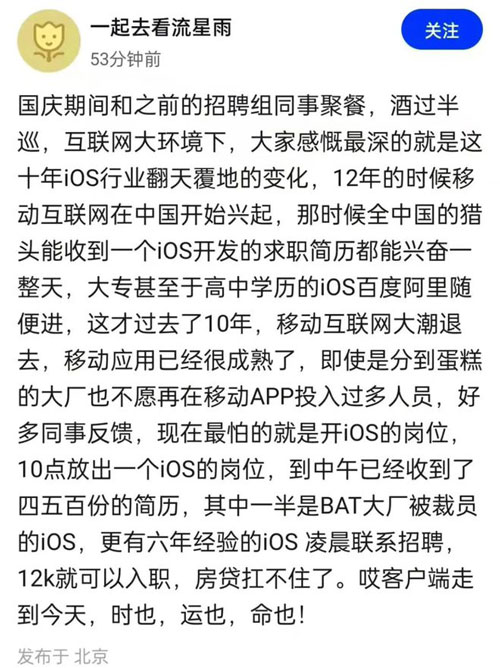 為啥就業(yè)這么難——聊聊我在培訓(xùn)機(jī)構(gòu)的所見(jiàn)所聞 IT公司 IT職場(chǎng) 好文分享 第1張