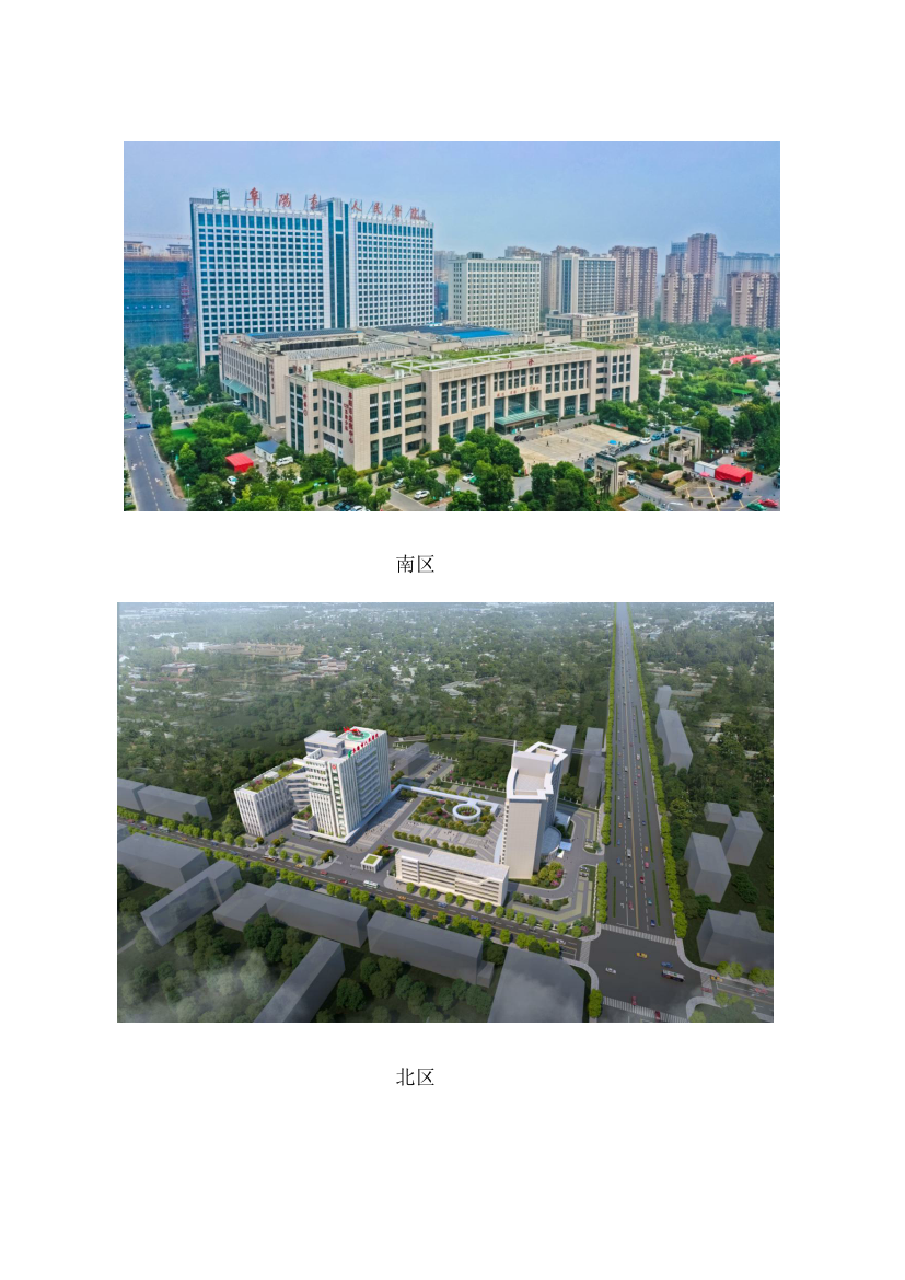 (定稿)阜陽(yáng)市人民醫(yī)院2023年住院醫(yī)師規(guī)范化培訓(xùn)招收簡(jiǎn)章_02.png