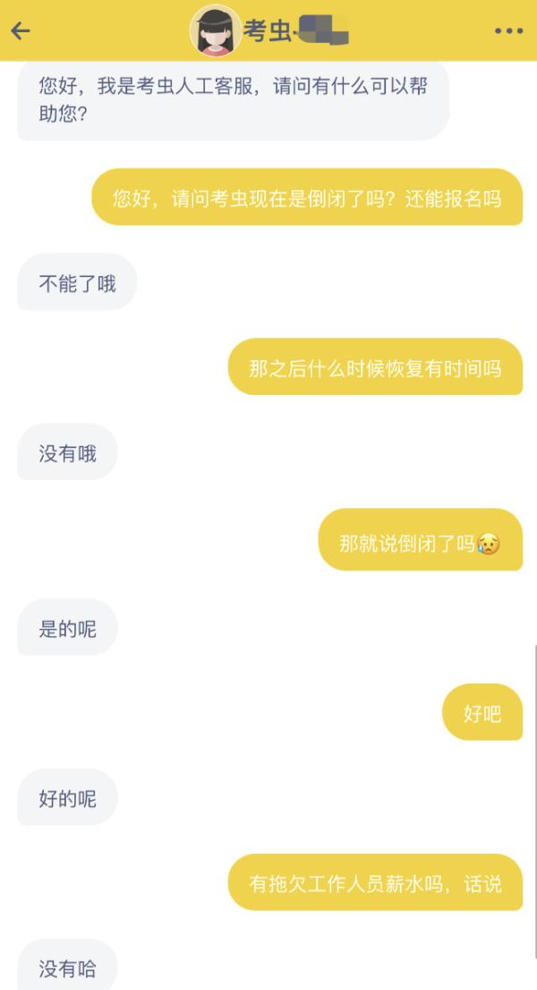 突然被爆倒閉！最新回應(yīng)……網(wǎng)友：真是爺青結(jié)了